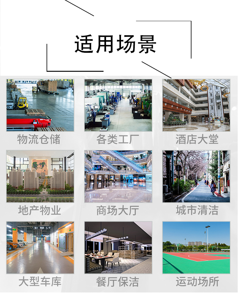 扬州带你了解工业洗地机